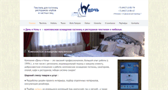 Desktop Screenshot of day-and-night.ru